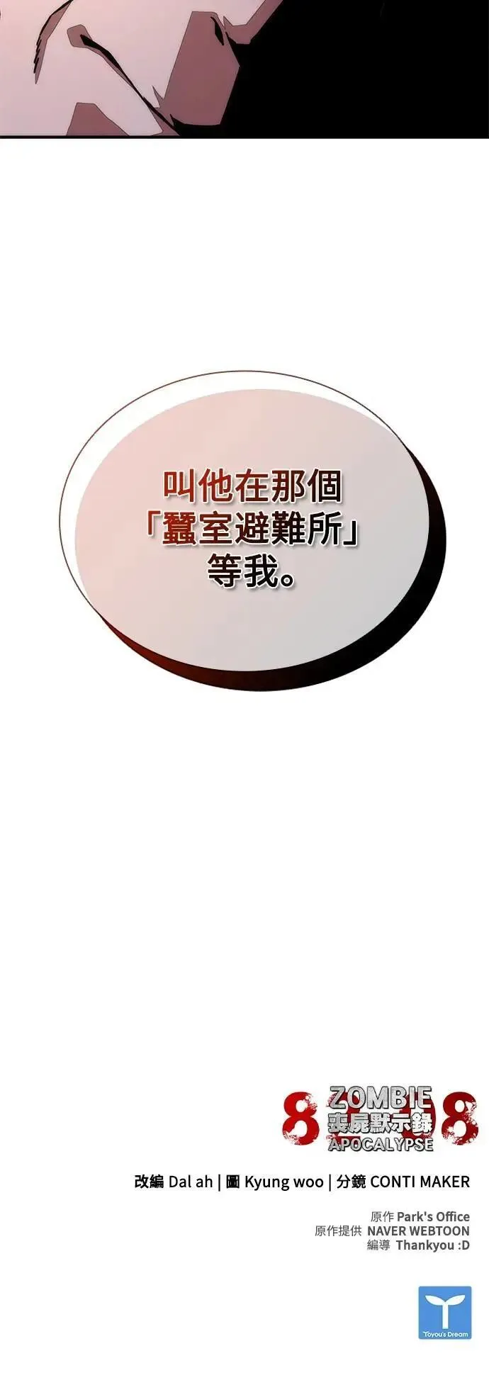 第55话 第93页