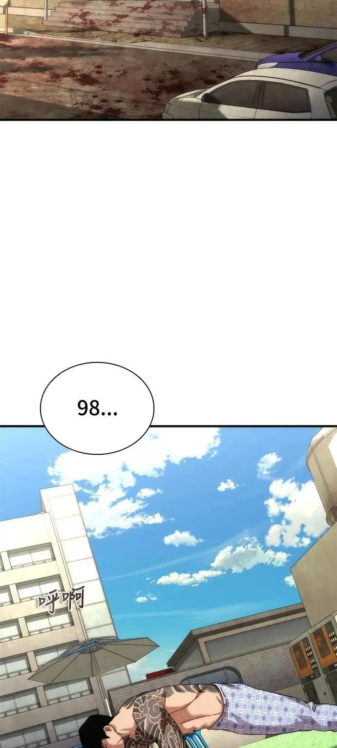 第56话 第2页