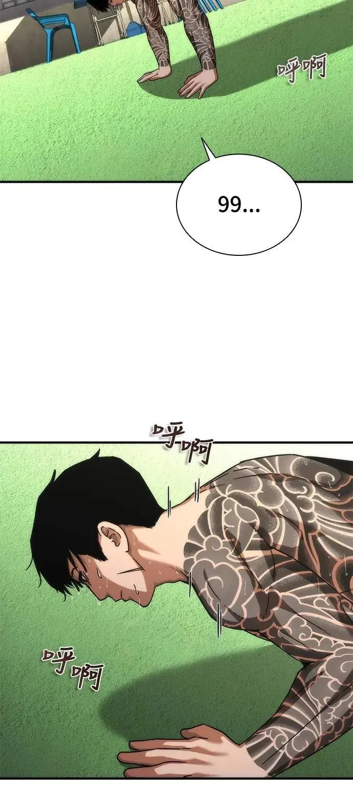 第56话 第3页