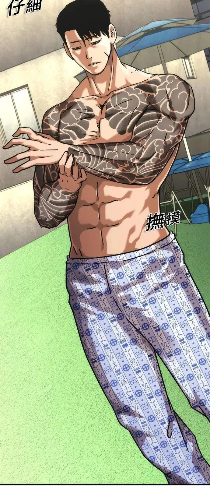 第56话 第7页
