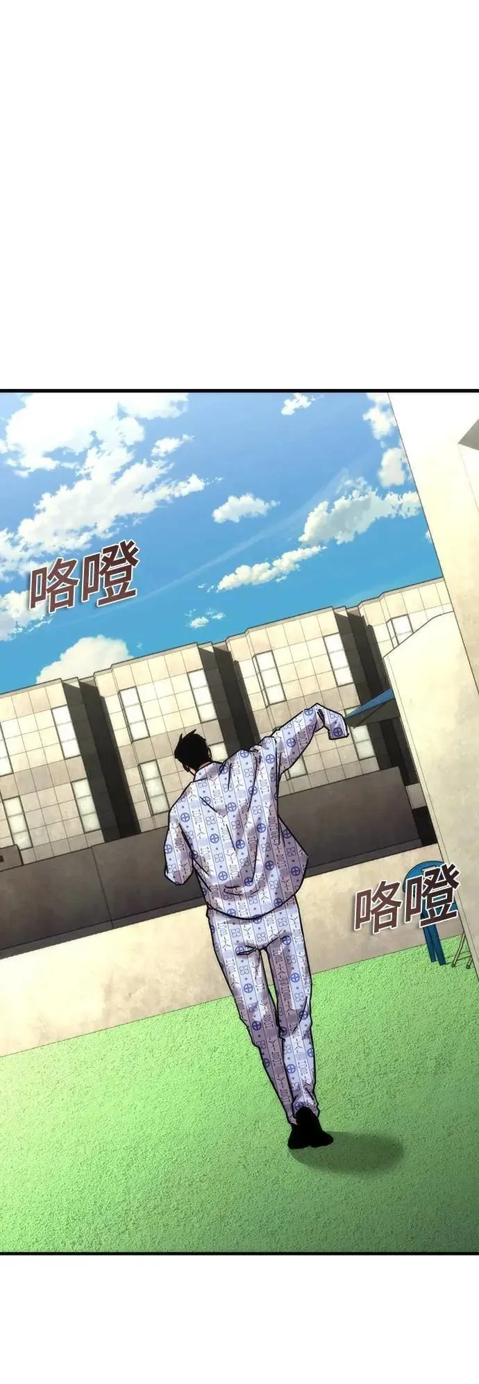 第56话 第8页
