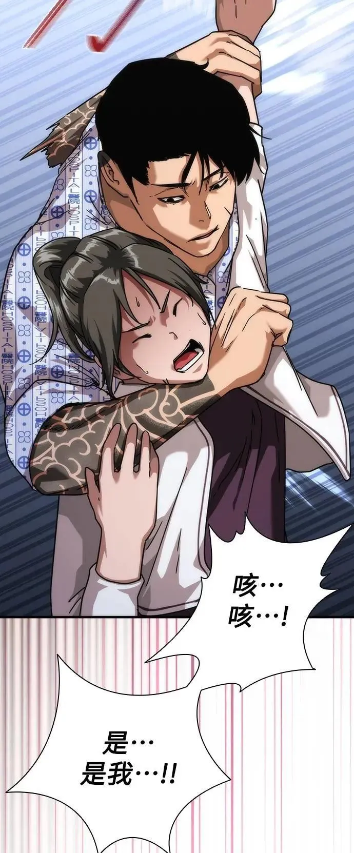 第56话 第17页