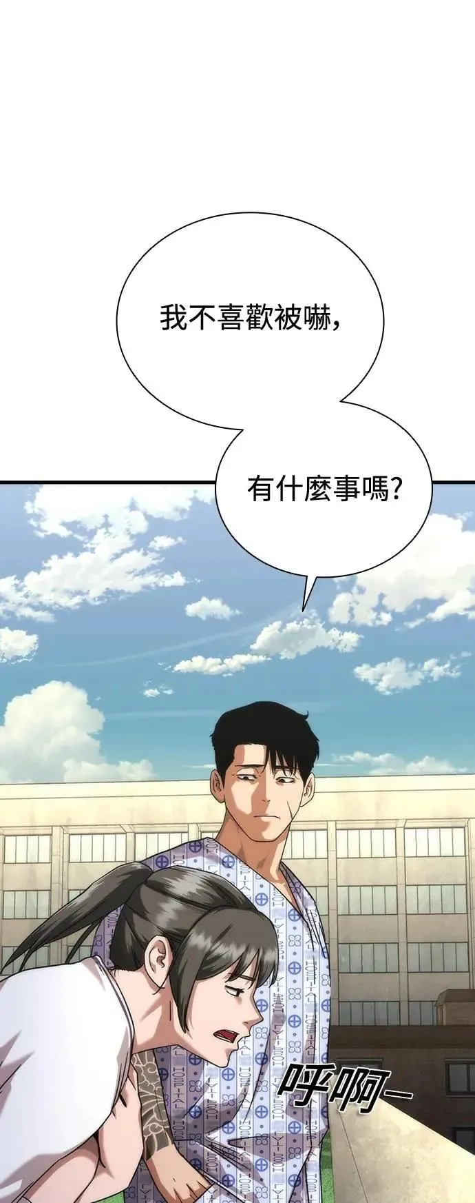 第56话 第19页