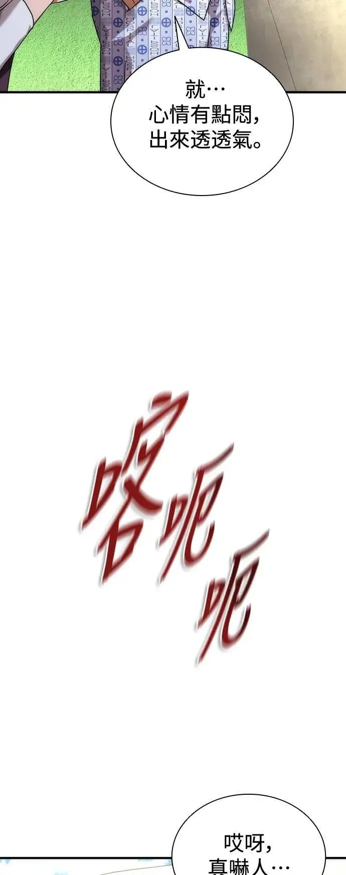 第56话 第20页