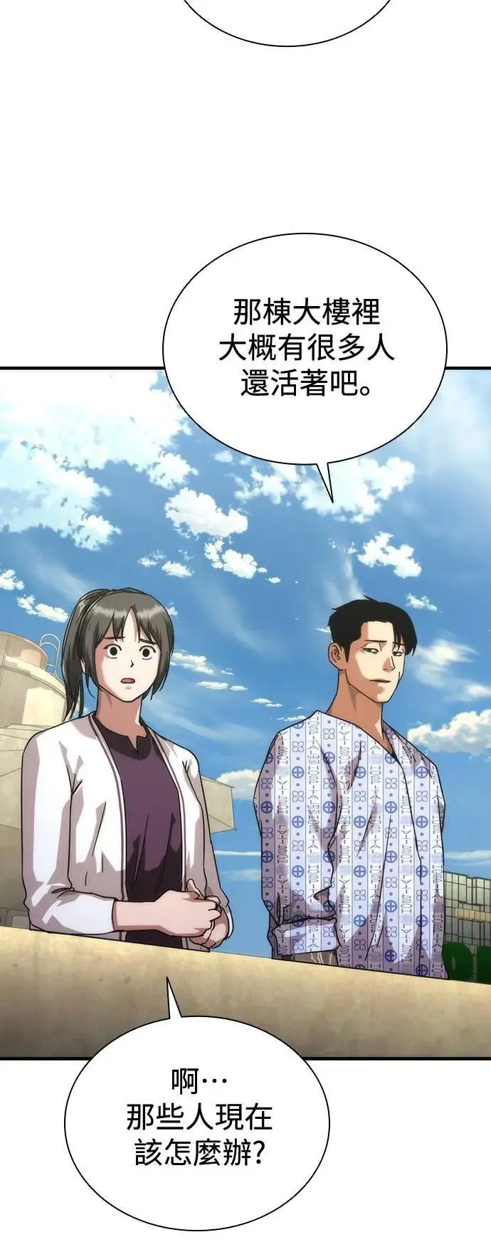 第56话 第22页