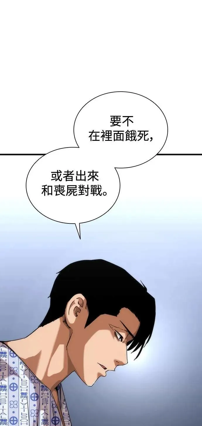 第56话 第23页