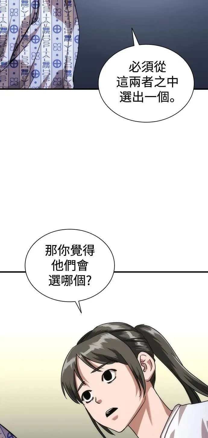 第56话 第24页
