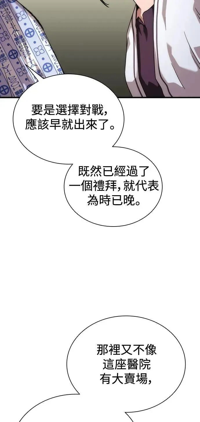 第56话 第25页