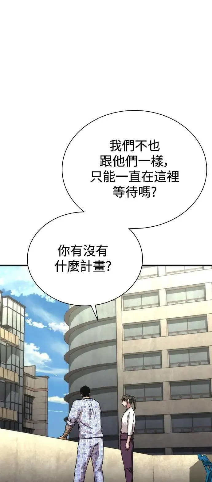 第56话 第27页