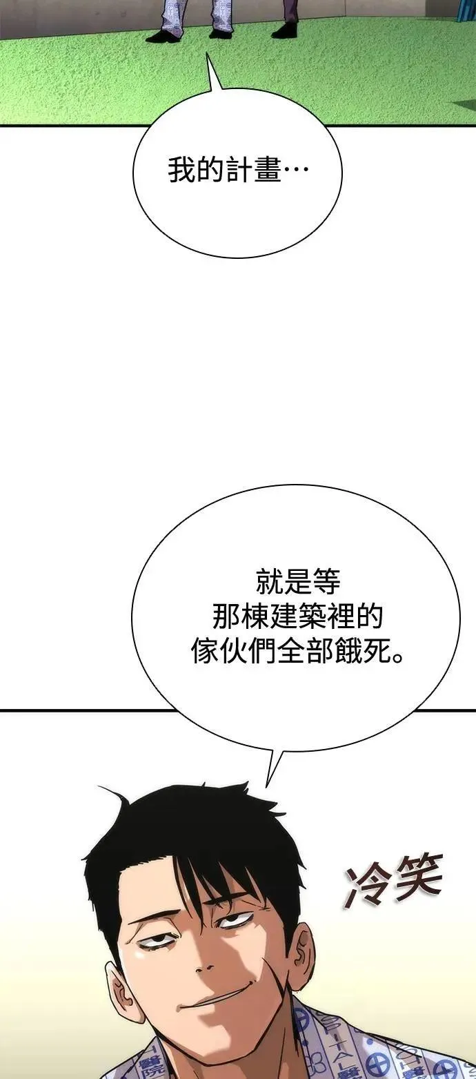第56话 第28页