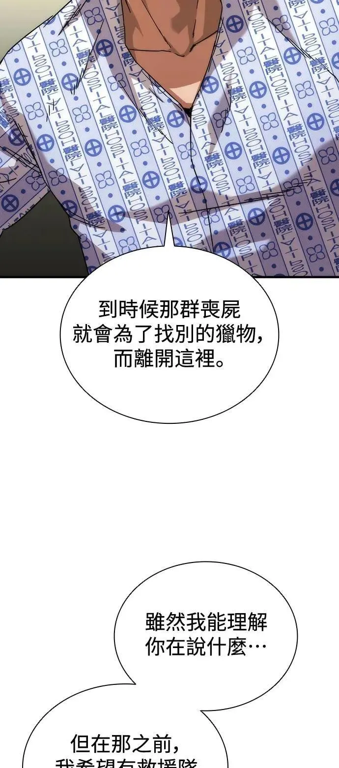 第56话 第29页