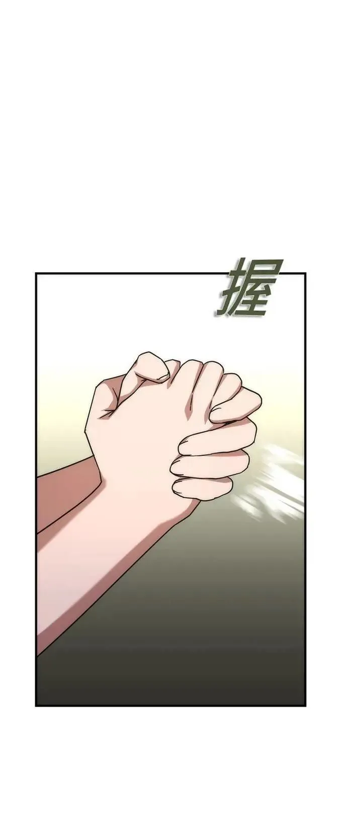 第56话 第31页