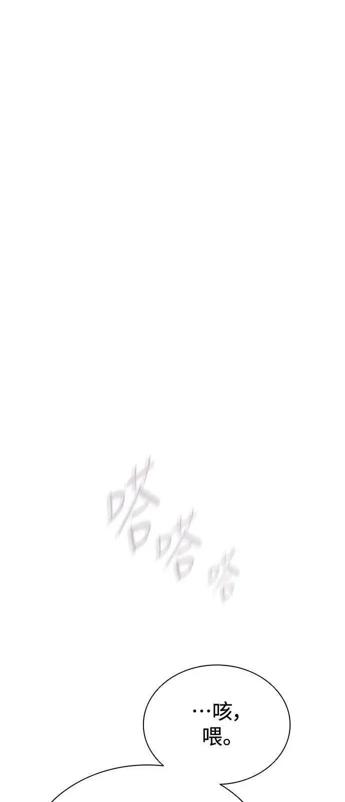 第56话 第33页