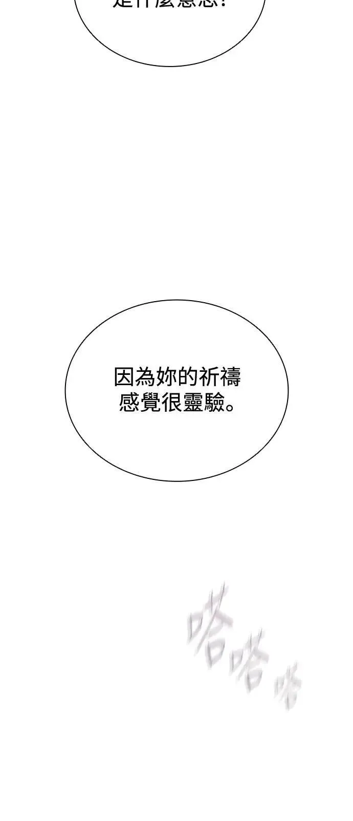 第56话 第35页