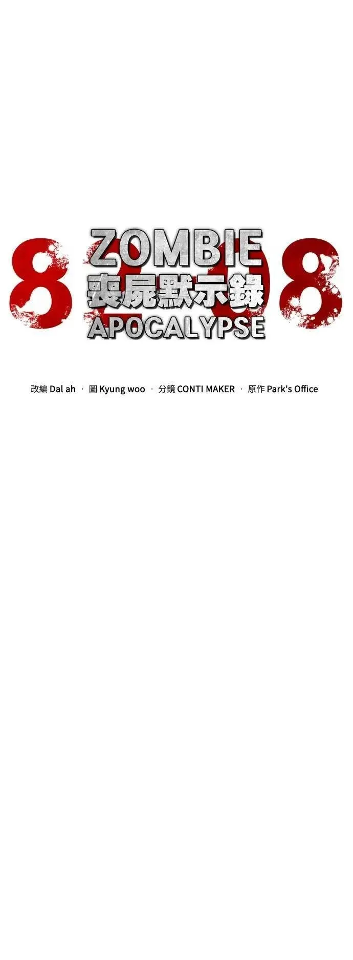 第56话 第41页
