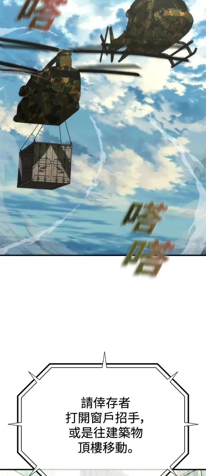 第56话 第43页