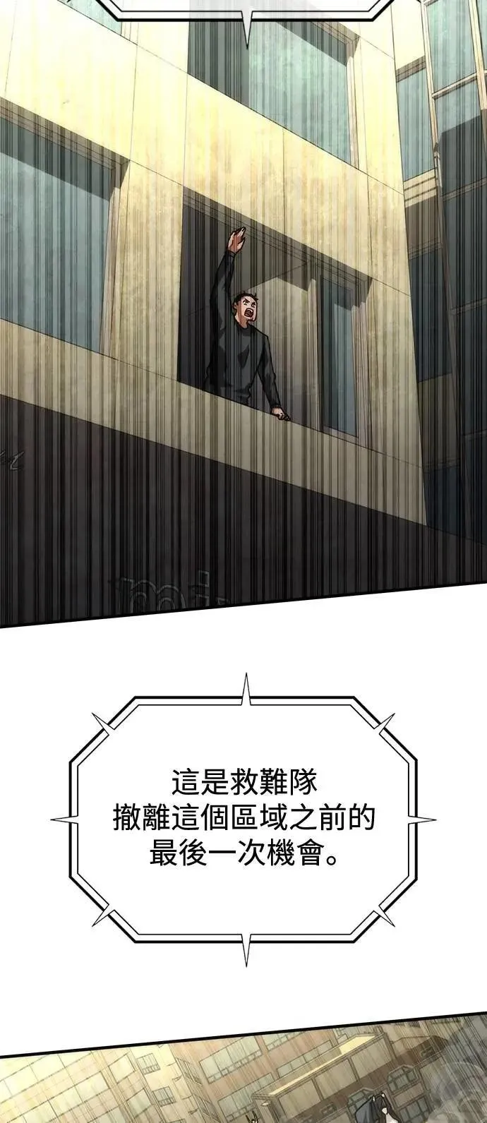 第56话 第44页
