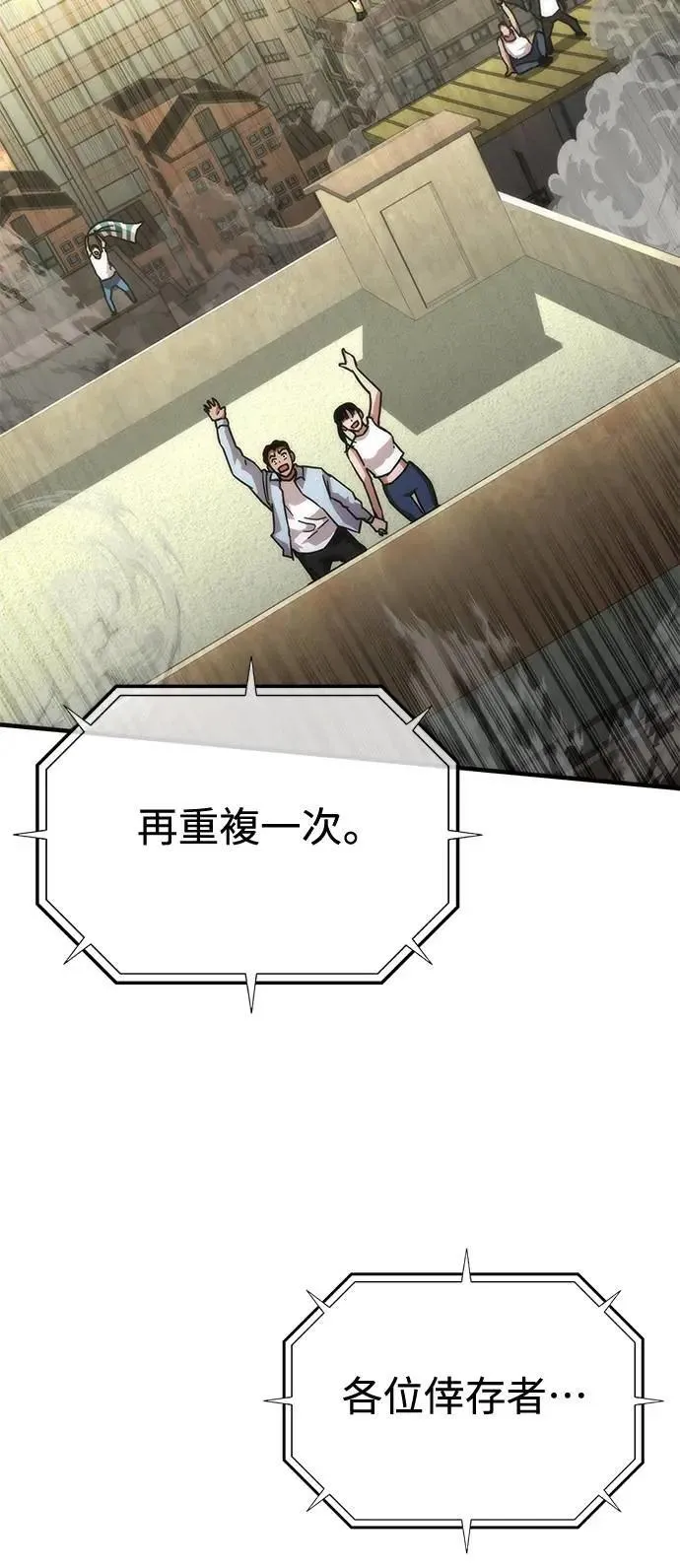 第56话 第45页