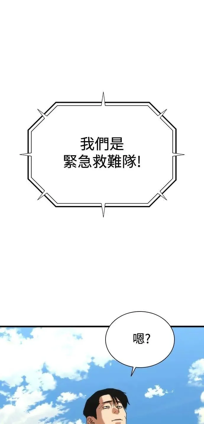 第56话 第46页