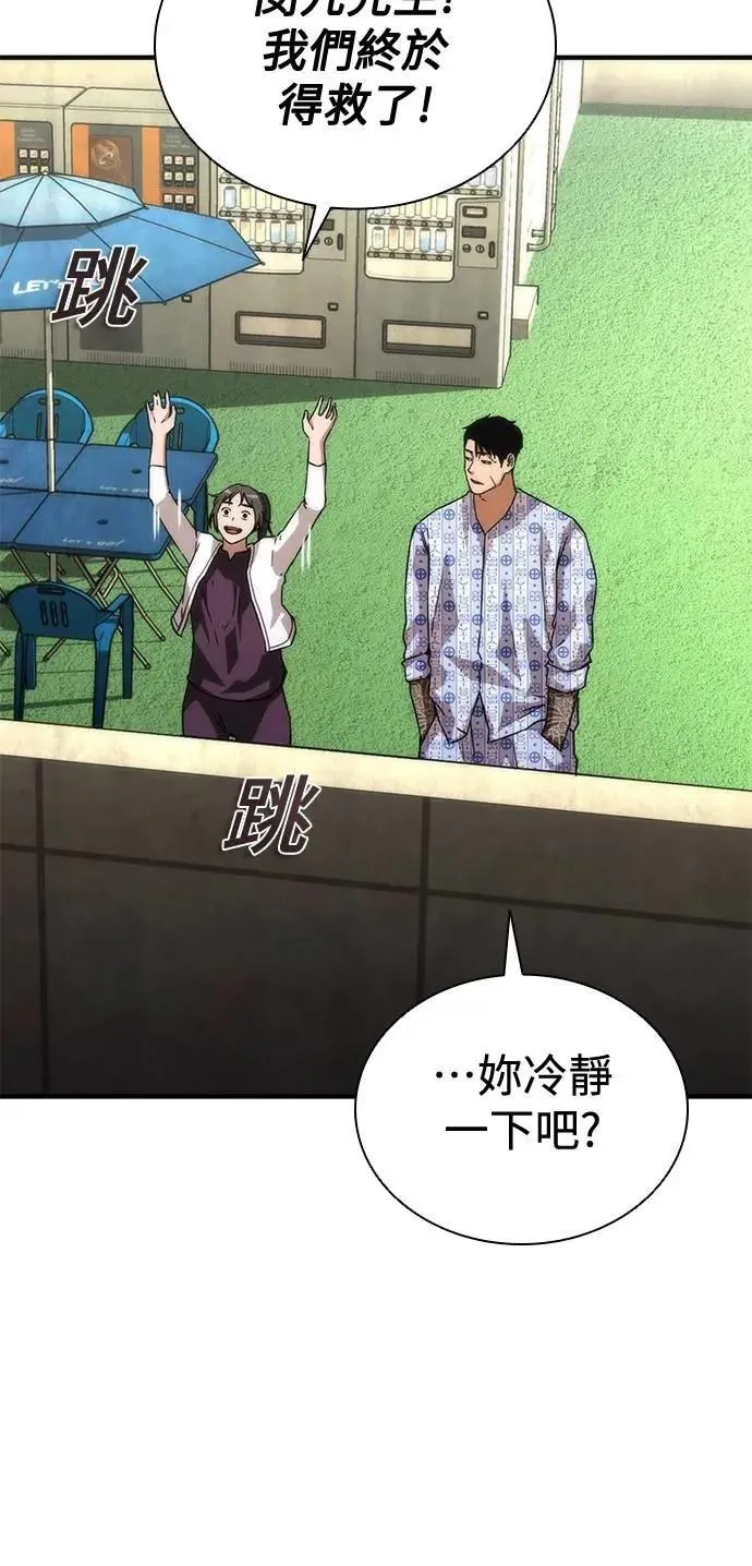 第56话 第48页