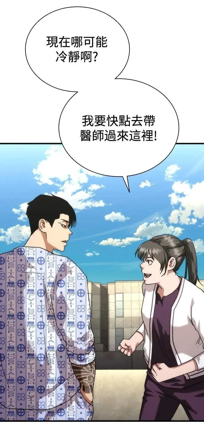 第56话 第49页