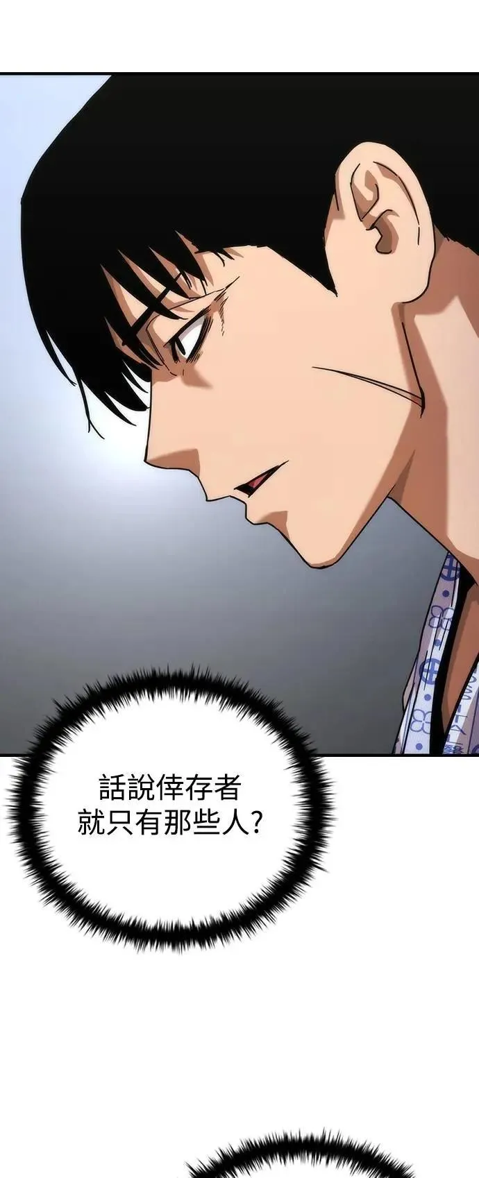 第56话 第51页