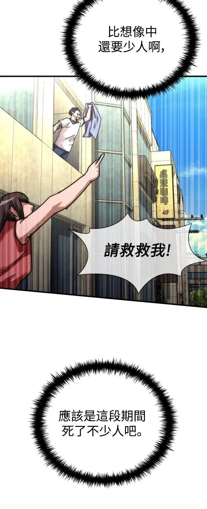 第56话 第52页