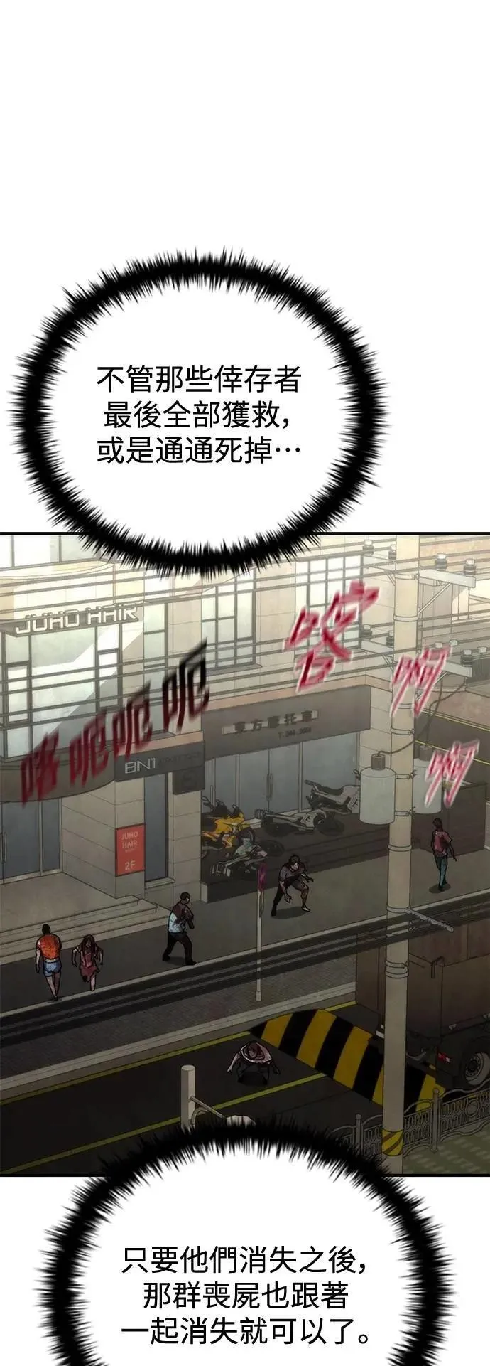 第56话 第54页