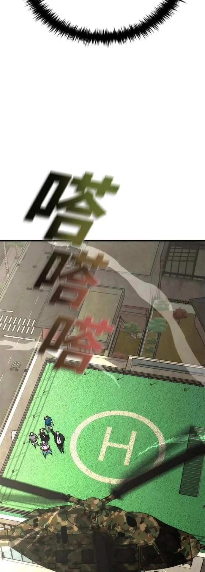 第56话 第55页