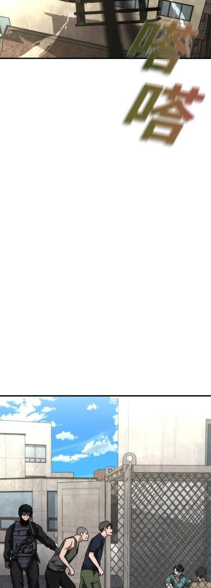 第56话 第56页