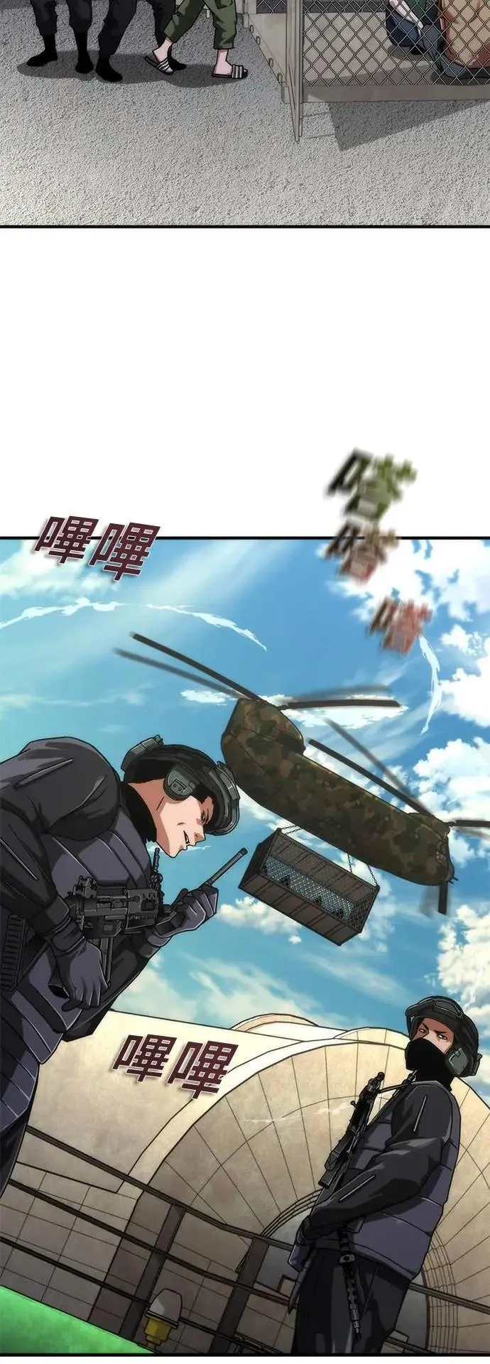 第56话 第57页