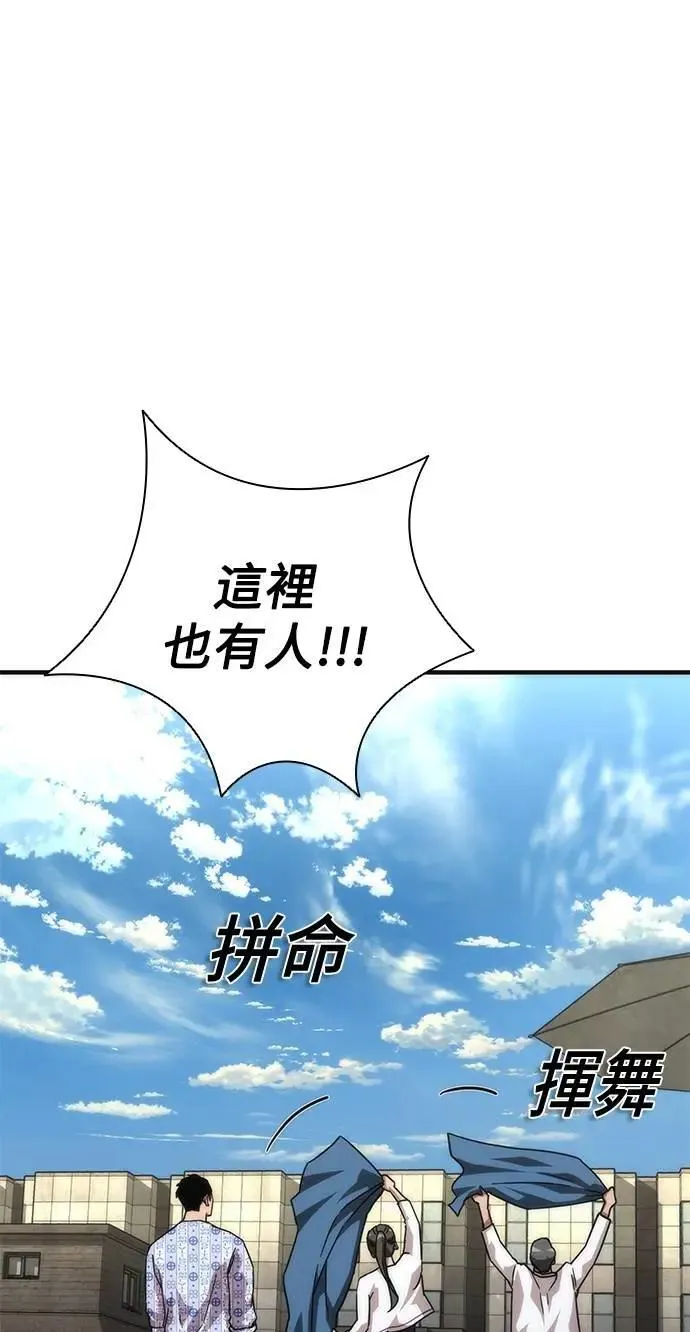 第56话 第58页