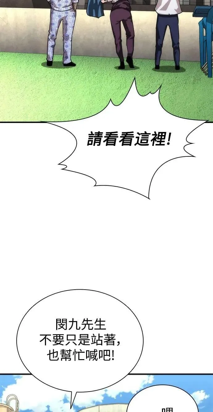 第56话 第59页