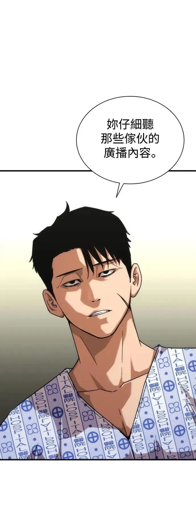 第56话 第62页