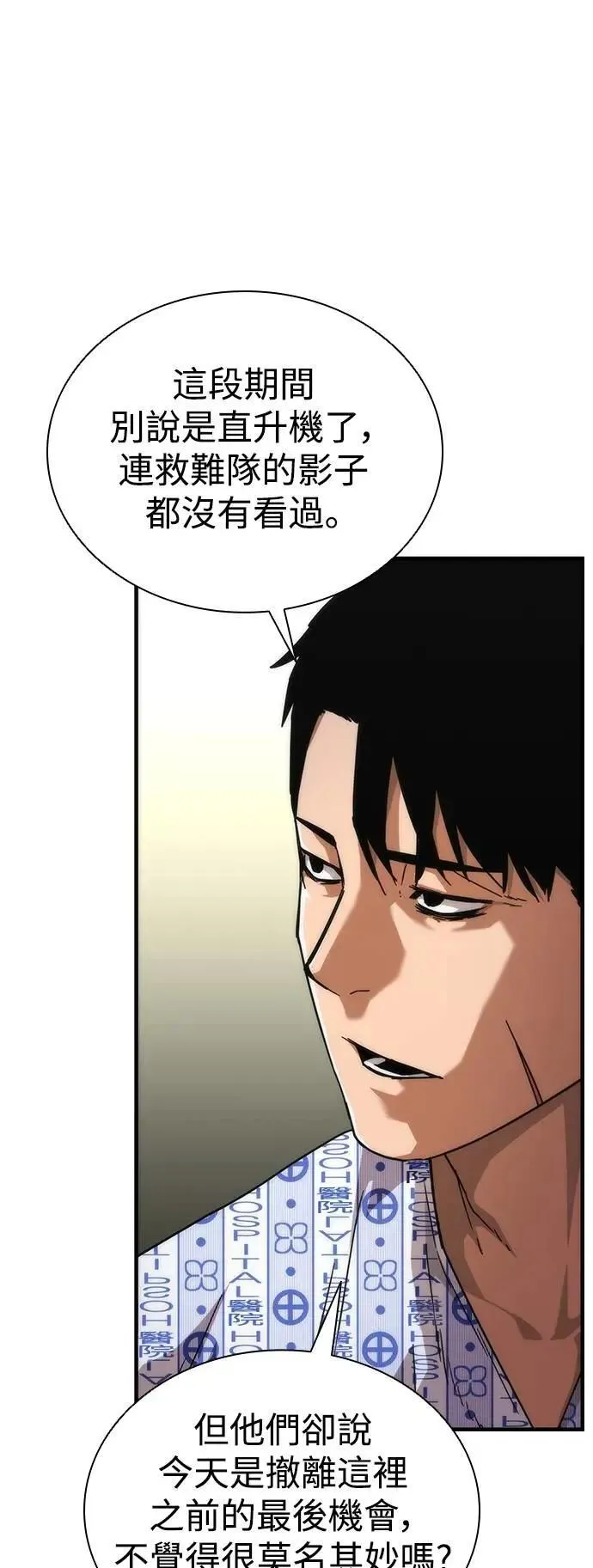第56话 第64页