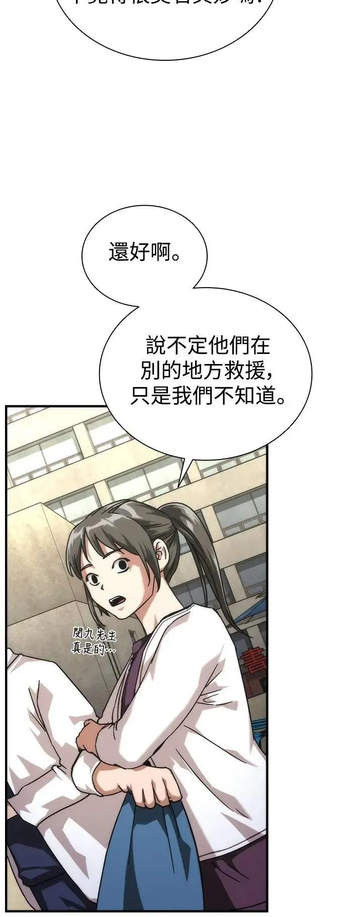 第56话 第65页