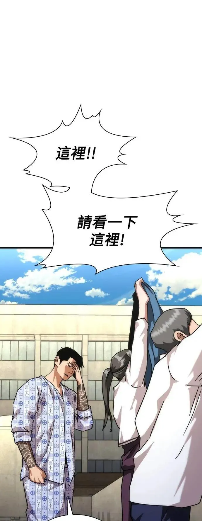 第56话 第66页