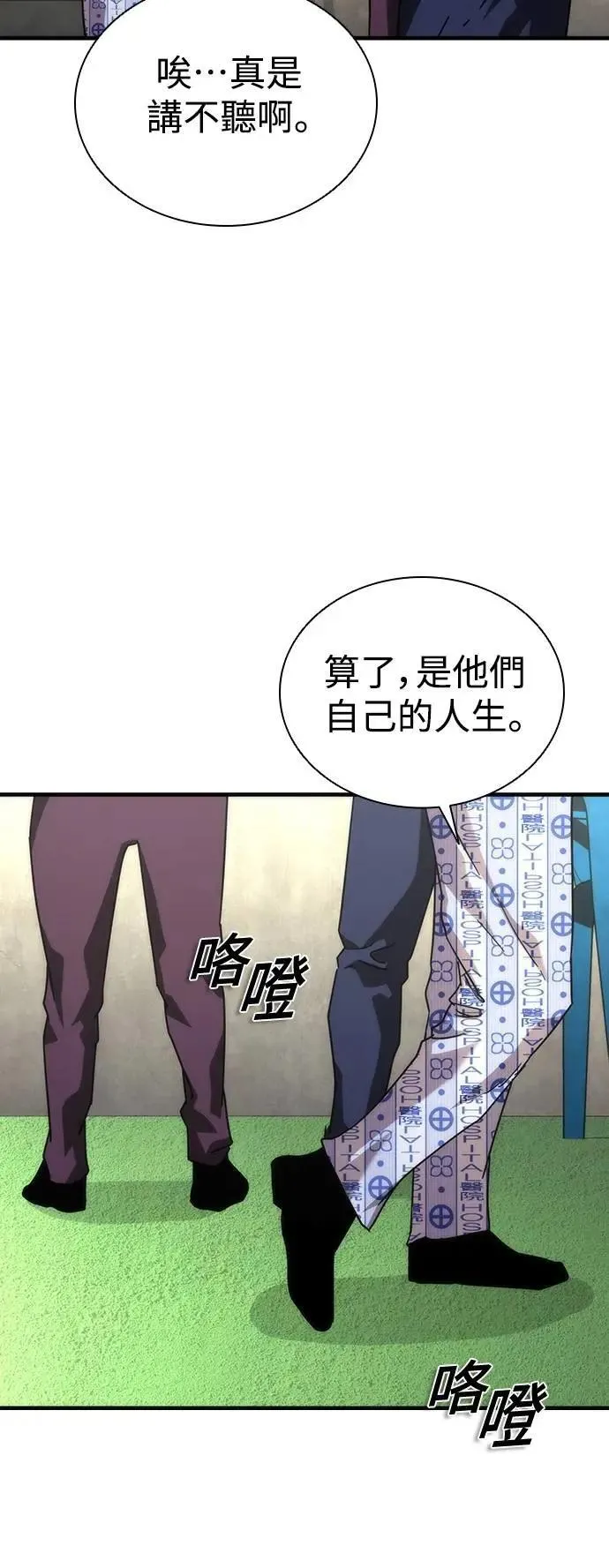 第56话 第67页