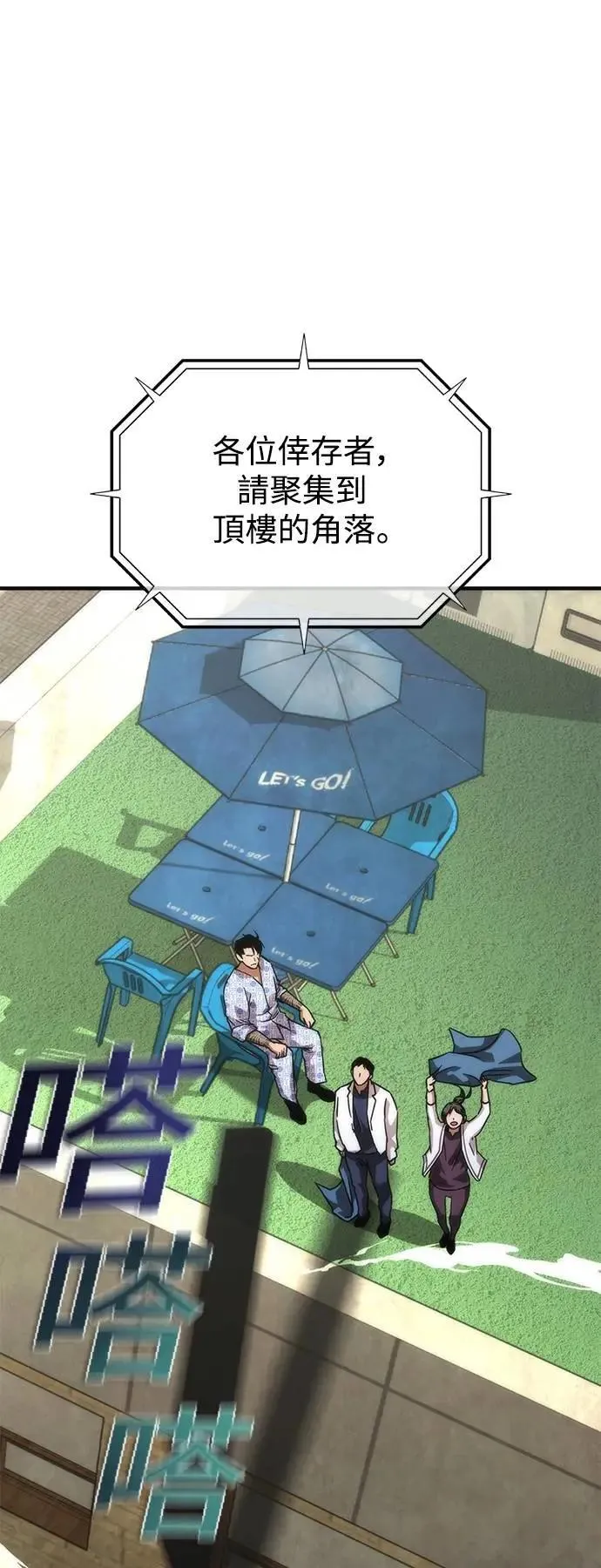 第56话 第69页