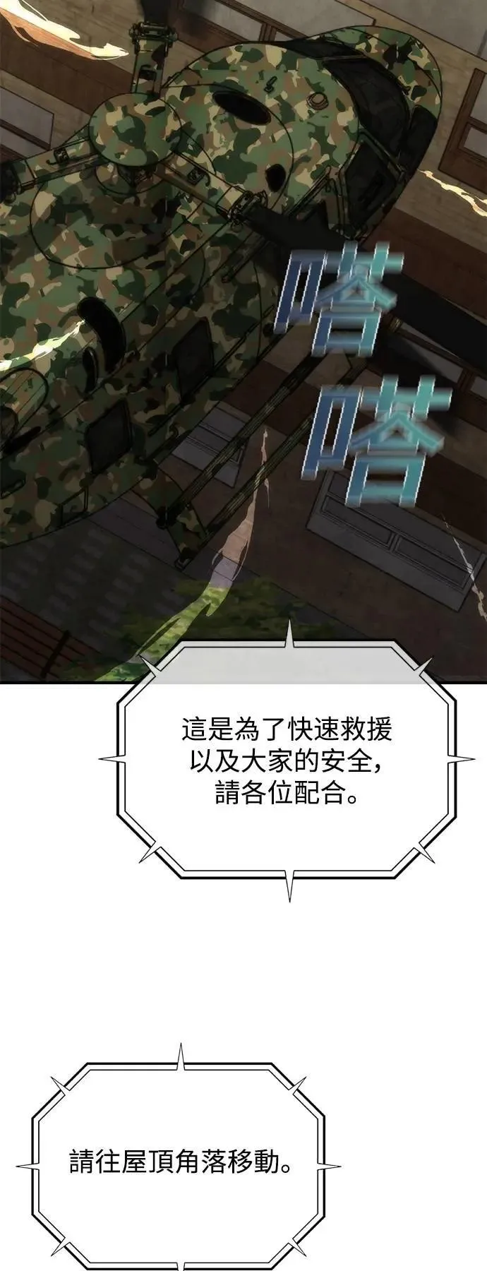 第56话 第70页