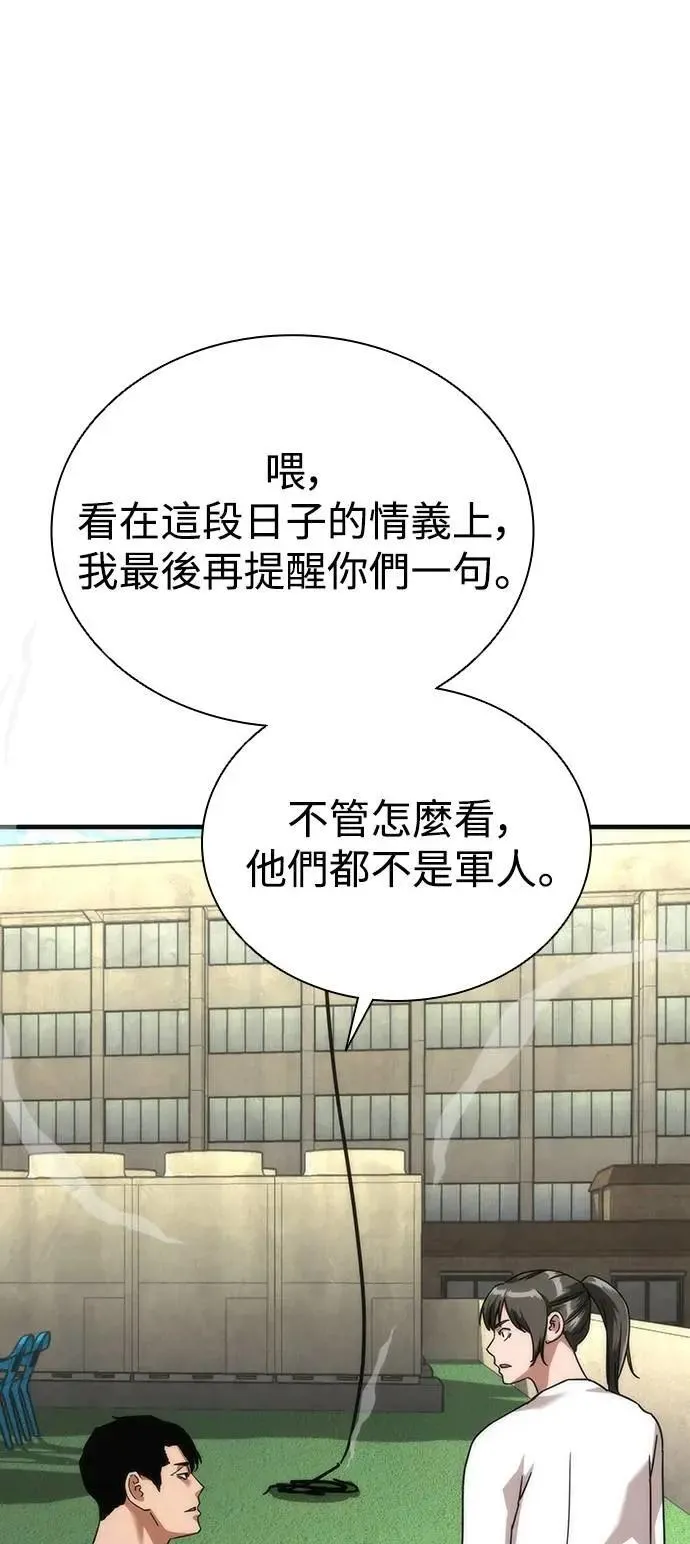 第56话 第73页