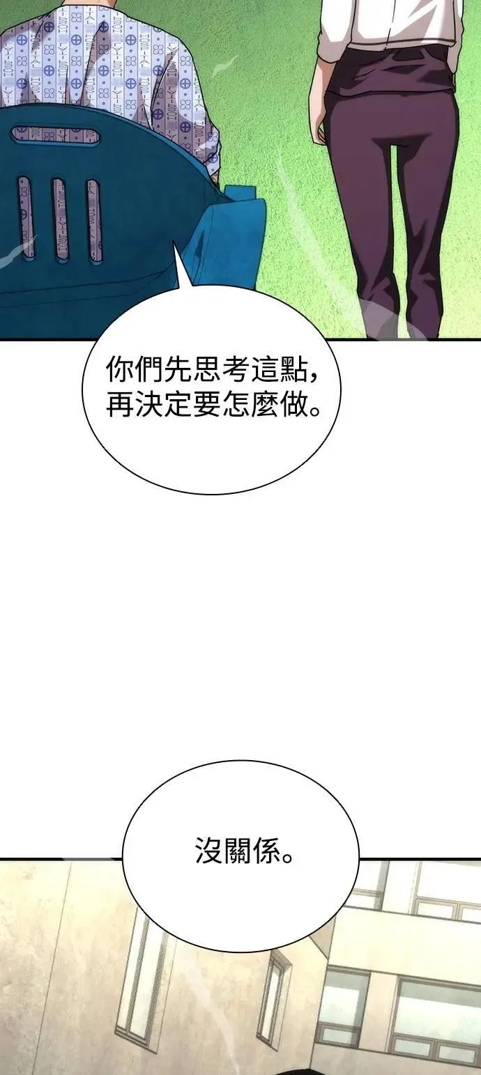 第56话 第74页