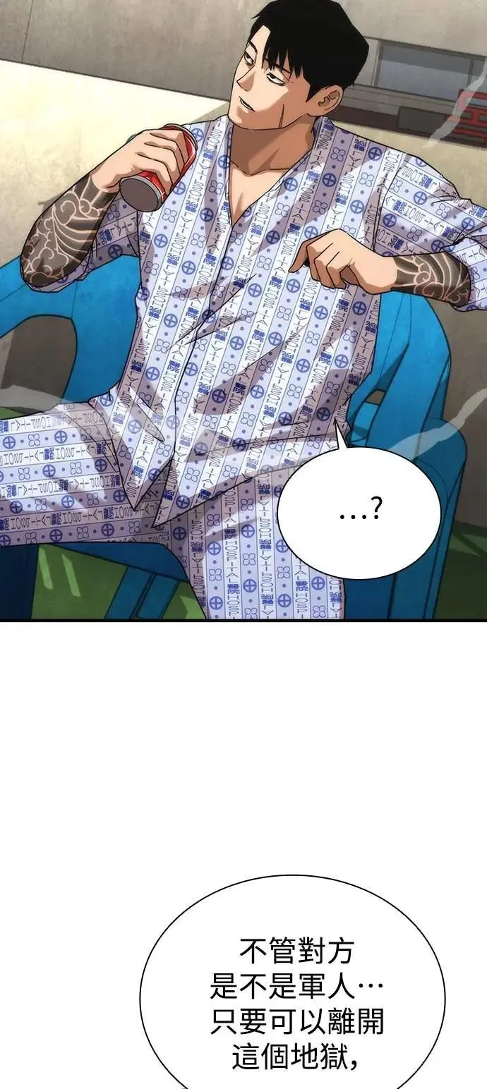 第56话 第75页