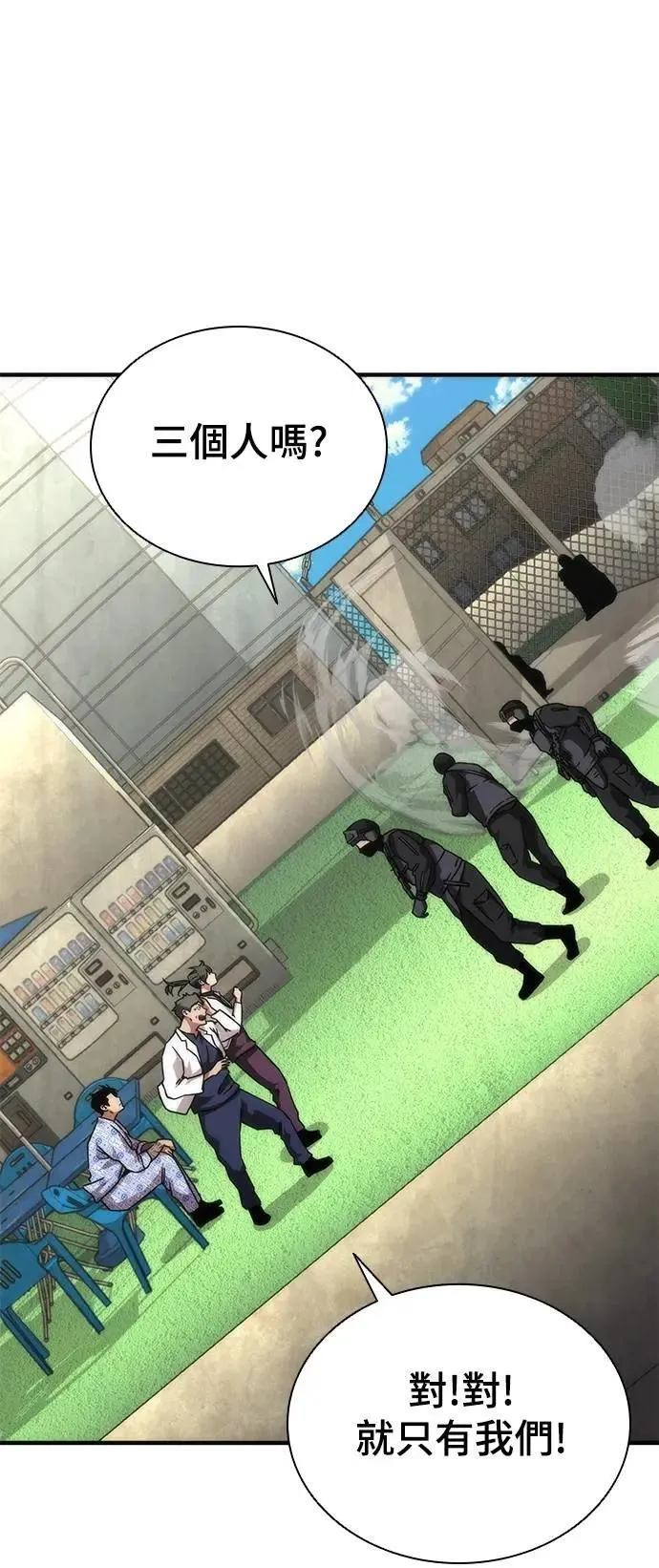 第56话 第79页