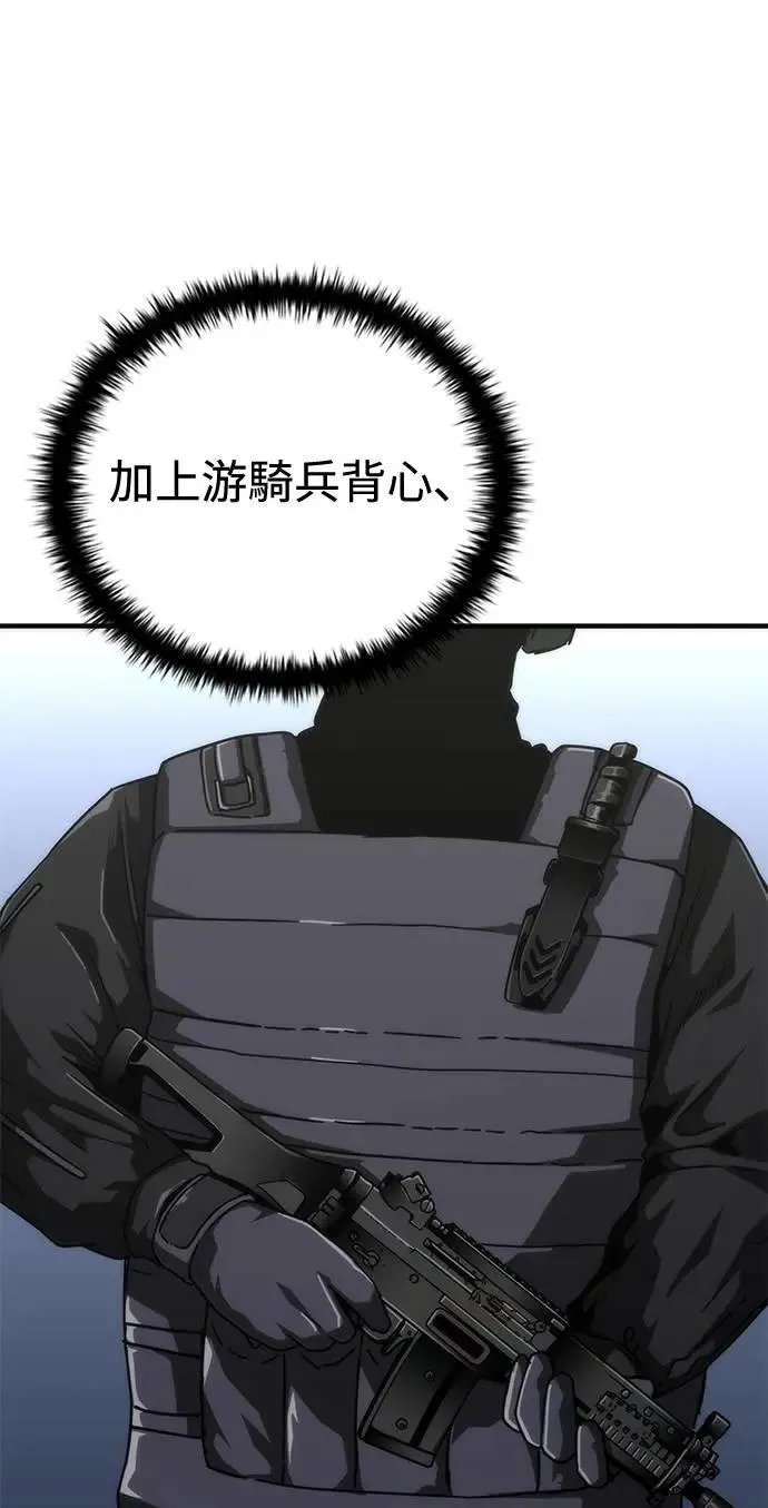 第56话 第86页