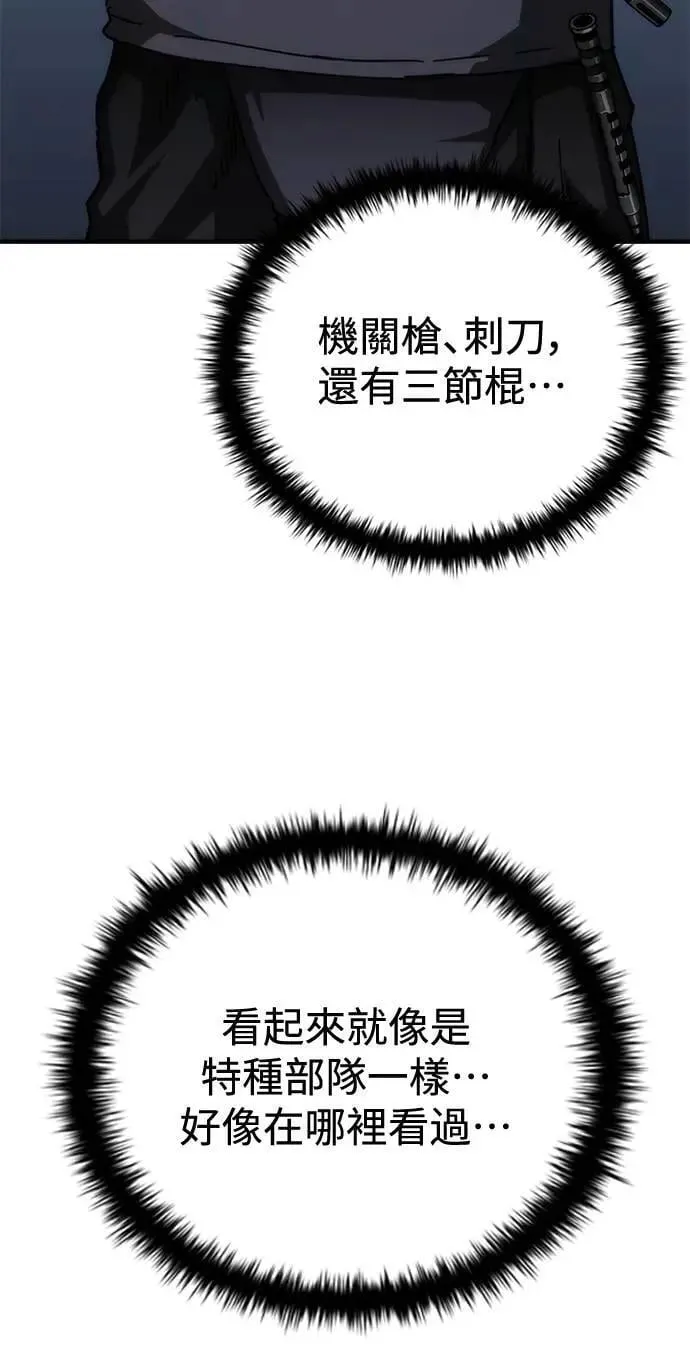 第56话 第87页