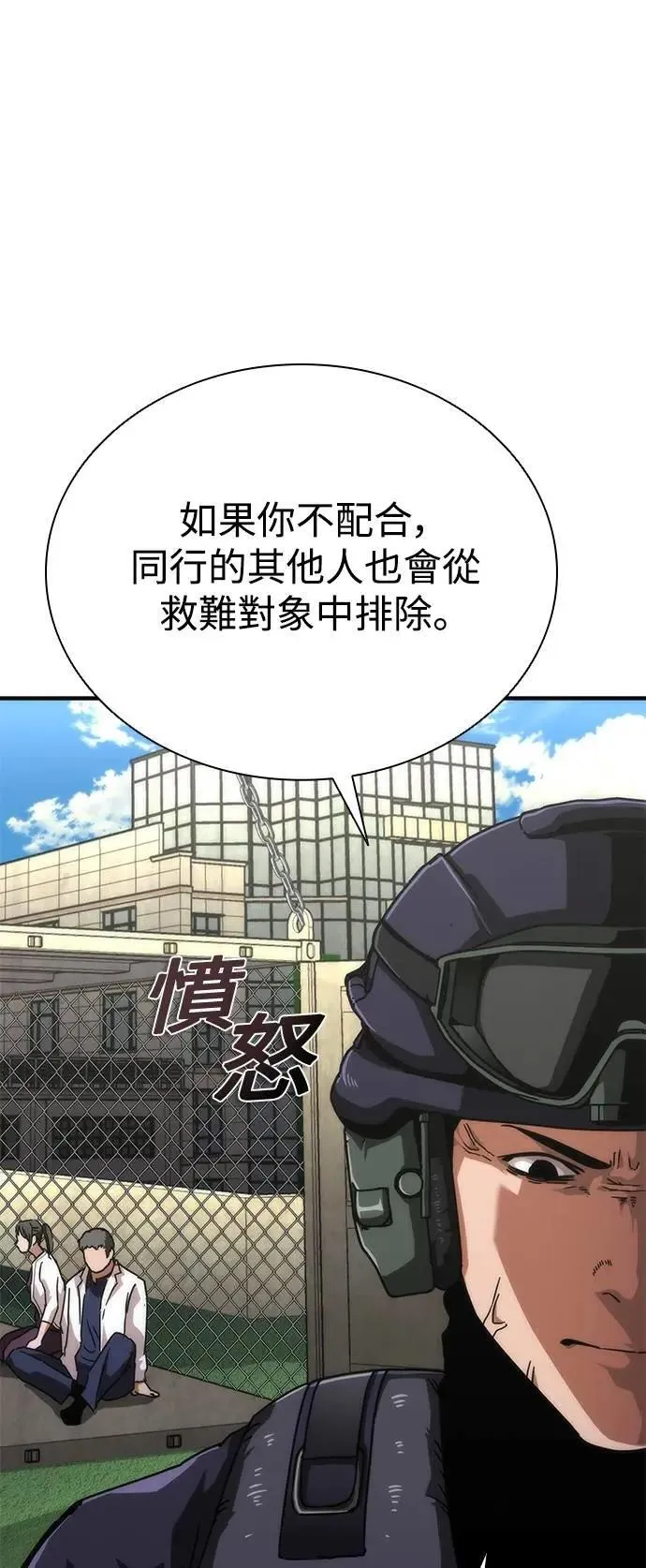 第56话 第91页