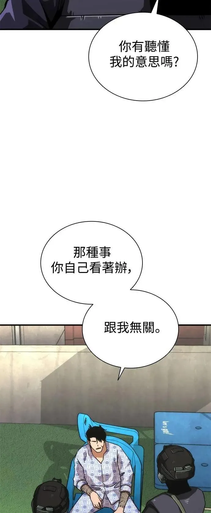 第56话 第92页