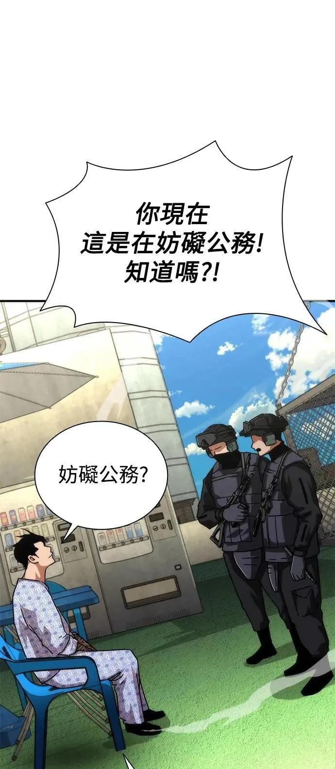 第56话 第94页