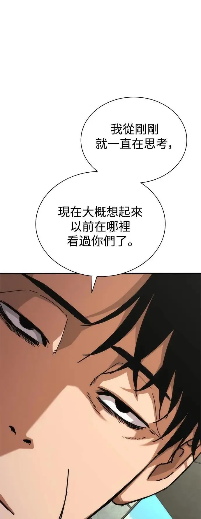 第56话 第97页